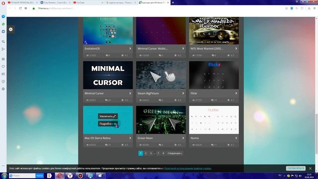 Как установить курсор мыши. смотреть онлайн