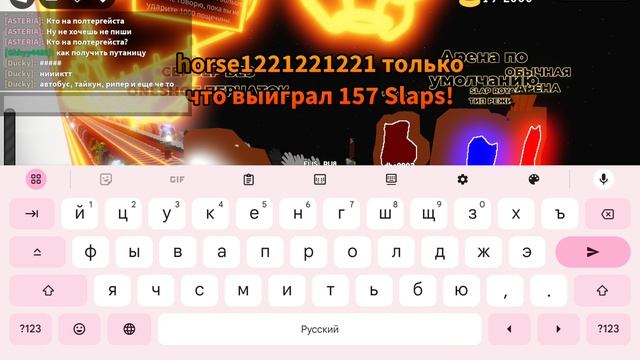 слап батлс роблокс элис Хеллоуинская обнова смотреть онлайн