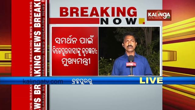Ajira Khabar || News@7 Bulletin 02 June 2019 || Kalinga TV смотреть онлайн
