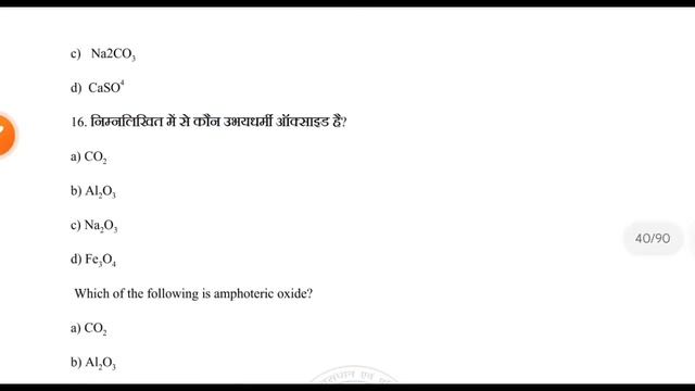 Jac Board Class 10th Science Model Paper Solutions 2024 | Class 10 Science Official Model Paper смотреть онлайн