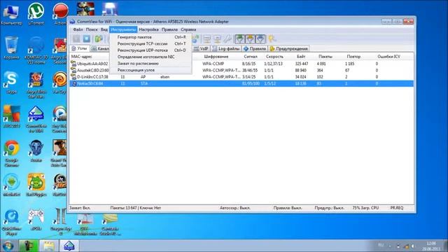 Взлом WiFi за 2 минуты смотреть онлайн