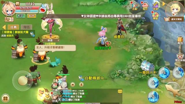 Fantasy Contract 幻想契約 - Android MMORPG Gameplay смотреть онлайн