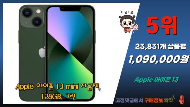 아이폰13미니자급제 Top10! 가격, 평점, 후기! 놓치지 마세요! смотреть онлайн