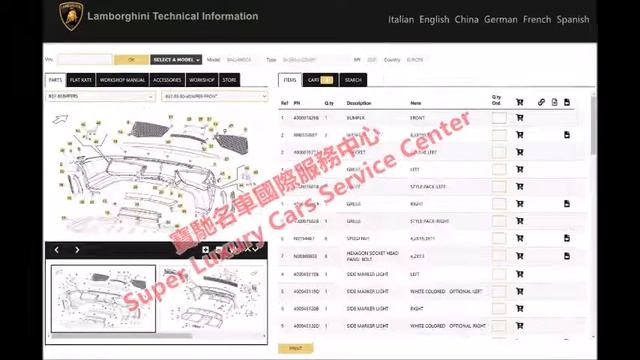Lamborghini Huracan Spare Parts Catalogue смотреть онлайн