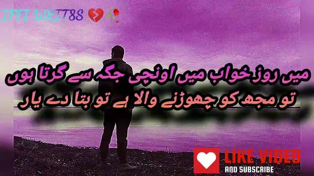 Emotional sad Poetryاعتبار مشکل ہے🥀Beautiful Urdu Poetry🥀 смотреть онлайн