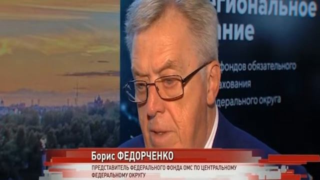 В Ярославле прошла конференция по цифровизации здравоохранения смотреть онлайн