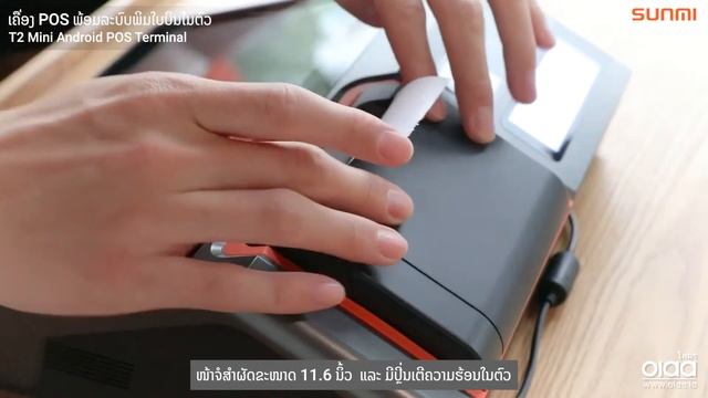 T2 Mini Android POS Terminal Wifi Sunmi смотреть онлайн