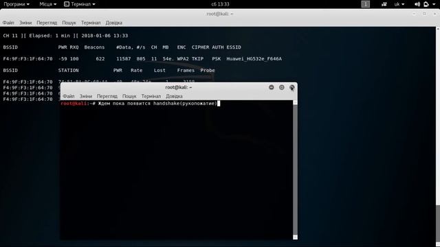 Brute-force WPA смотреть онлайн