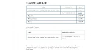 Как УСТАНОВИТЬ и АКТИВИРОВАТЬ Microsoft SQL Server 2019