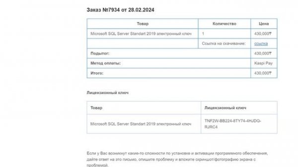 Как УСТАНОВИТЬ и АКТИВИРОВАТЬ Microsoft SQL Server 2019
