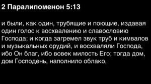 День 113. Библия за год. С митрополитом Иларионом.