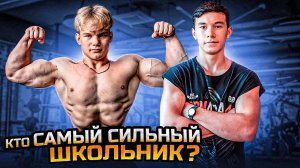 Младший Ларратт на первенстве России | Рейтинг самых сильных школьников |