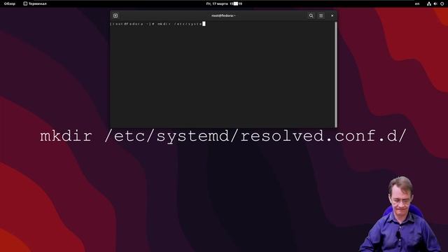 Контроллер домена на Fedora 37 Server