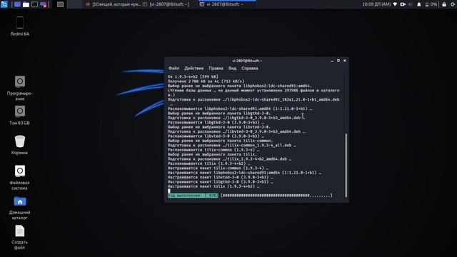 Установка Tilix Kali Linux 2020.2