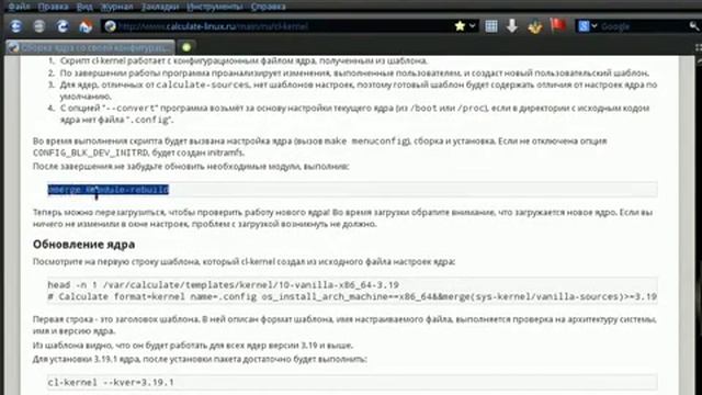 Подборка из ядер в Calculate Linux смотреть онлайн