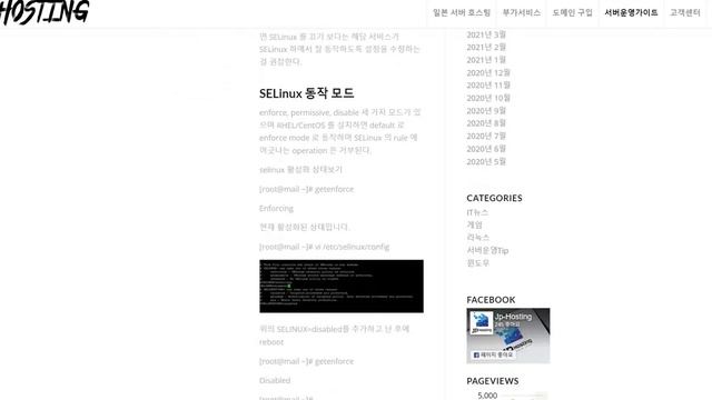[JP Hosting] 일본 서버 호스팅 [CENTOS7] SELINUX 비활성화시키기 смотреть онлайн