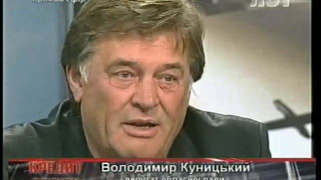 Кредит доверия. Сватовский р-н (часть 2)