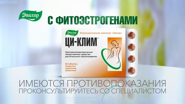 Ци-Клим от компании Эвалар