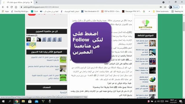 حل مشكلة فقدان ملفات الDLL كاملة بطريقة أمنة و مضمونة٪⚙️ смотреть онлайн