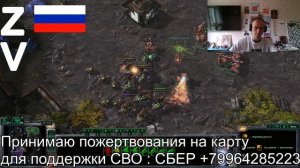 STARCRAFT 2 СТАРКРАФТ 2