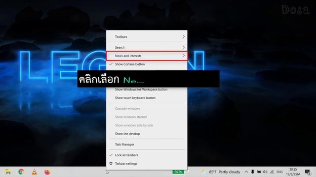 วิธีปิด Widget แสดงข่าวและ สภาพอากาศ บน Taskbar Windows 10 смотреть онлайн