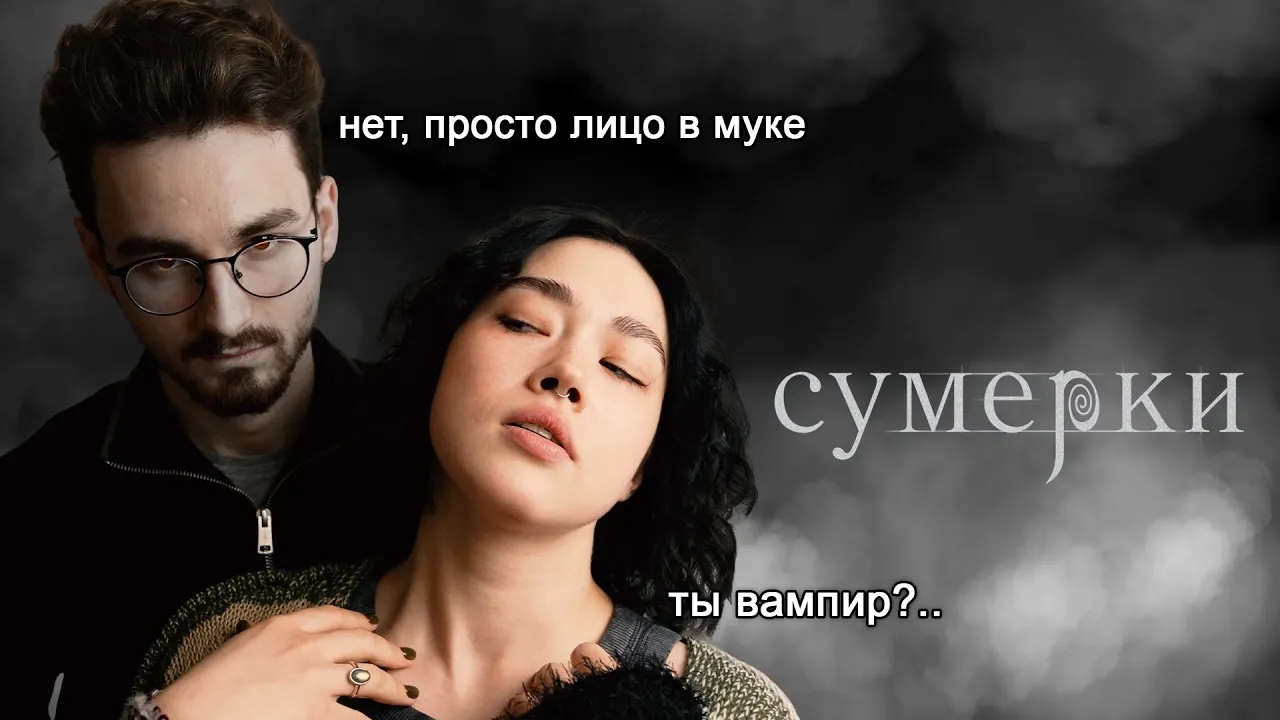 ПОВТОРЯЕМ ФИЛЬМЫ В ДОМАШНИХ УСЛОВИЯХ 2 с Анастасиз смотреть онлайн