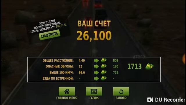 Играю в Trafic racer #2 смотреть онлайн