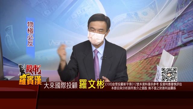 20220927股市羅賓漢【物極必反】#羅文彬 смотреть онлайн