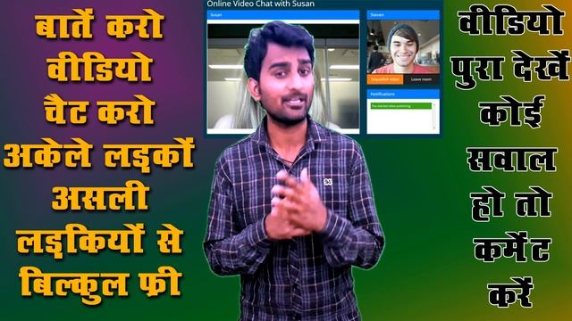 Best Video Chat App for Android Mobile смотреть онлайн