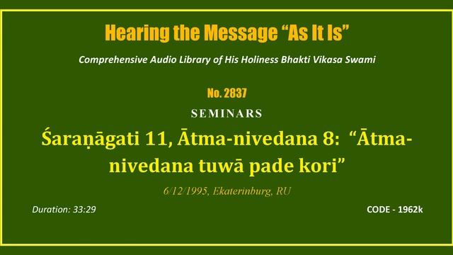 2837 Saranagati 11, Atma Nivedana 8 Atma nivedana tuwa pade kori, 1995 06 12, Ekaterinburg, RUSSIA, смотреть онлайн
