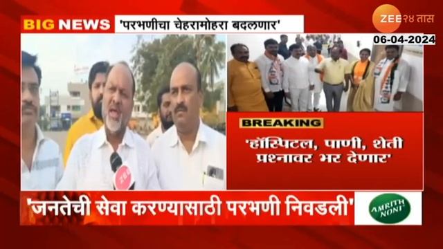 Mahadev Jhankar On Parbhani | दिल्लीतून फंड आणणार विकासासाठी टाटा, अंबानींना विनंती करणार - जानकर смотреть онлайн