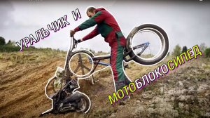 Мотосамоделки 2024 в действии!  Собрали и катаем!