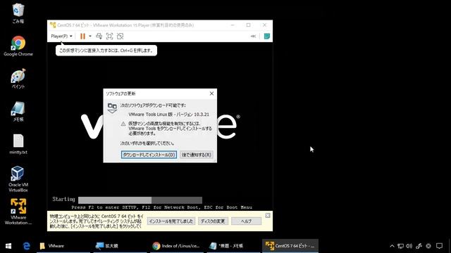 【Webサーバー講座】(補足) VMware Workstation PlayerとCentOS7のインストール【独り言】 смотреть онлайн