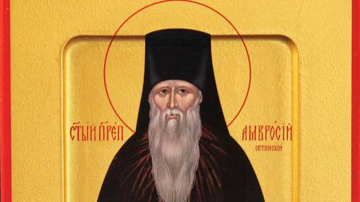 преподобному Амвросию Оптинскому смотреть онлайн