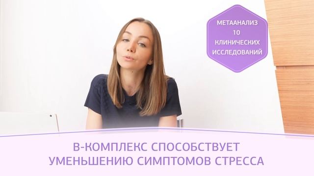 5 БАД против стресса смотреть онлайн