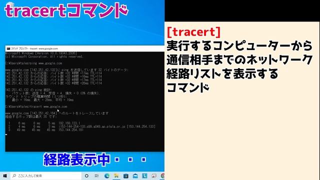 通信系コマンドプロンプト使用方法(パソコン設定) ～ ping tracert ipconfig～ смотреть онлайн
