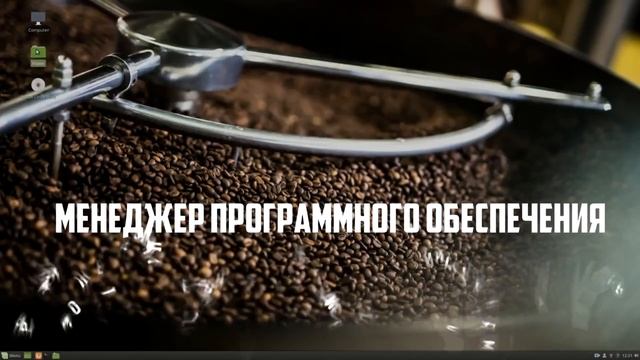 Linux Mint 19 релиз классики дружественной к любому пользователю! смотреть онлайн