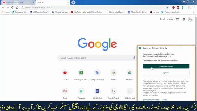What is Private window? and How to use Incognito Mode or private window in Urdu. смотреть онлайн