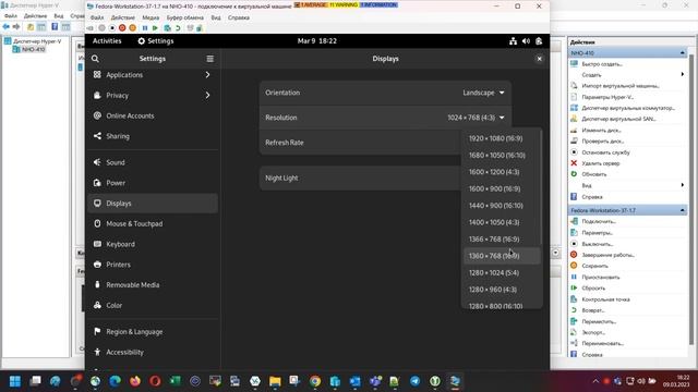 Fedora Workstation 37 1.7 Hyper-V PowerShell смотреть онлайн