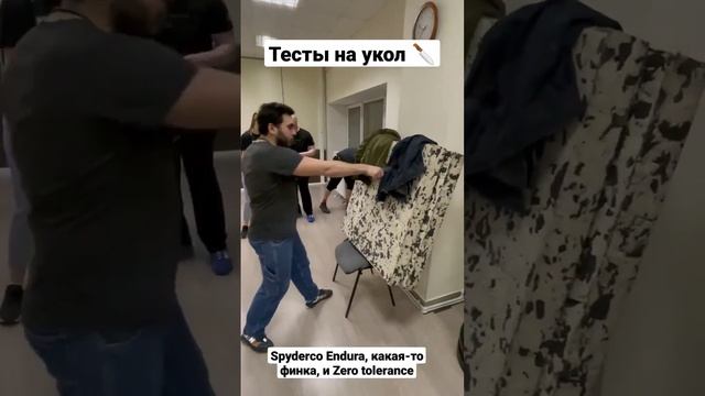 Тесты ножей на укол. Школа Поток. #shorts