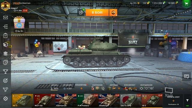 World of Tanks Blitz - надуваем шарики! Сливаем всё что есть! смотреть онлайн