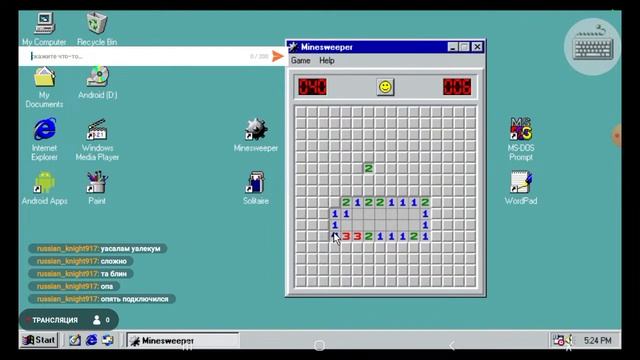 играю в win 98 simulator смотреть онлайн