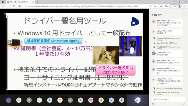「景品あり！【オンライン】Windows 10 ドライバー開発入門」のコピー смотреть онлайн