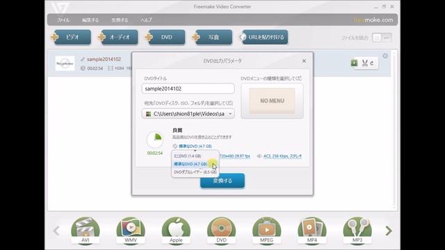 簡単すぎるmp4を家庭用DVD作成する「Freemake Video Converter」初心者でもできるWindows8.1編第 смотреть онлайн