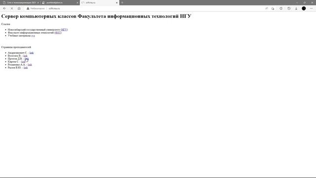 Многопоточный proxy-сервер | HTTP/1.1 смотреть онлайн