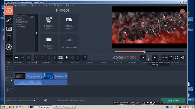 Чем я мантирую. смотреть онлайн