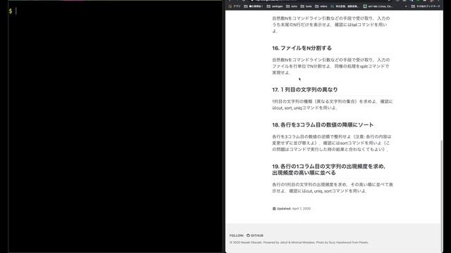 言語処理100本ノックをUnixコマンド(シェル操作)で解いてみよう その8 / １列目の文字列の異なり смотреть онлайн