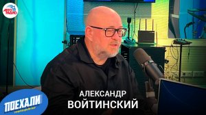Александр Войтинский о блокбастере «Огниво»: отбор актеров и отказ от компьютерной графики