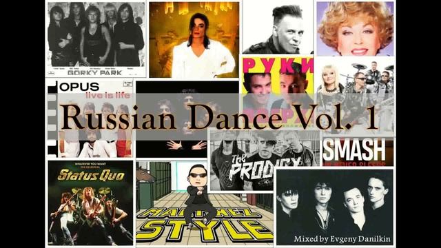 Russian Dance MIX Vol.1 смотреть онлайн