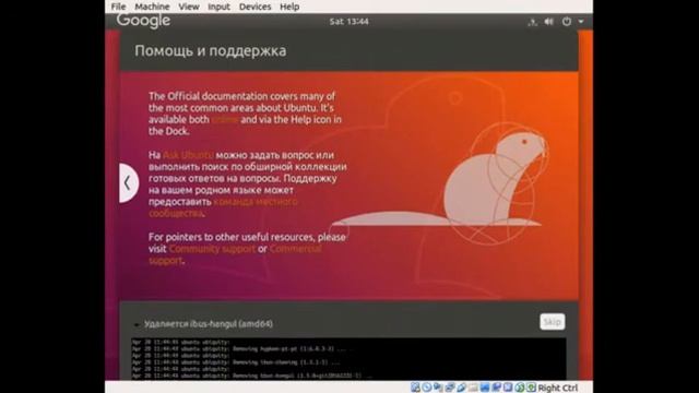 Linux. Установка Ubuntu